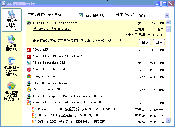 电脑如何设置默认浏览器的教程