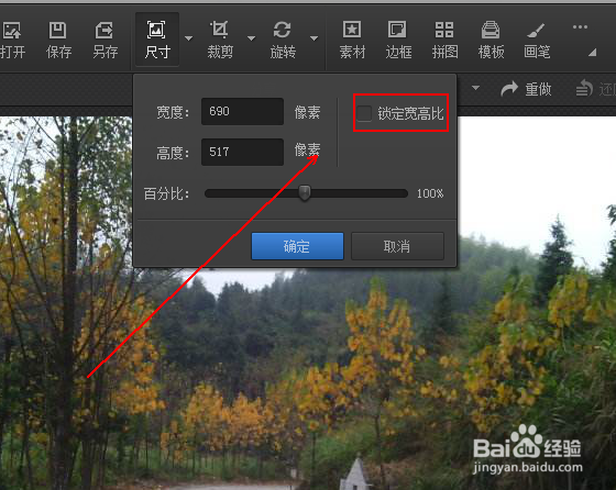 如何更改图片的尺寸大小