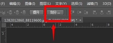 PS如何制作九宫格照片