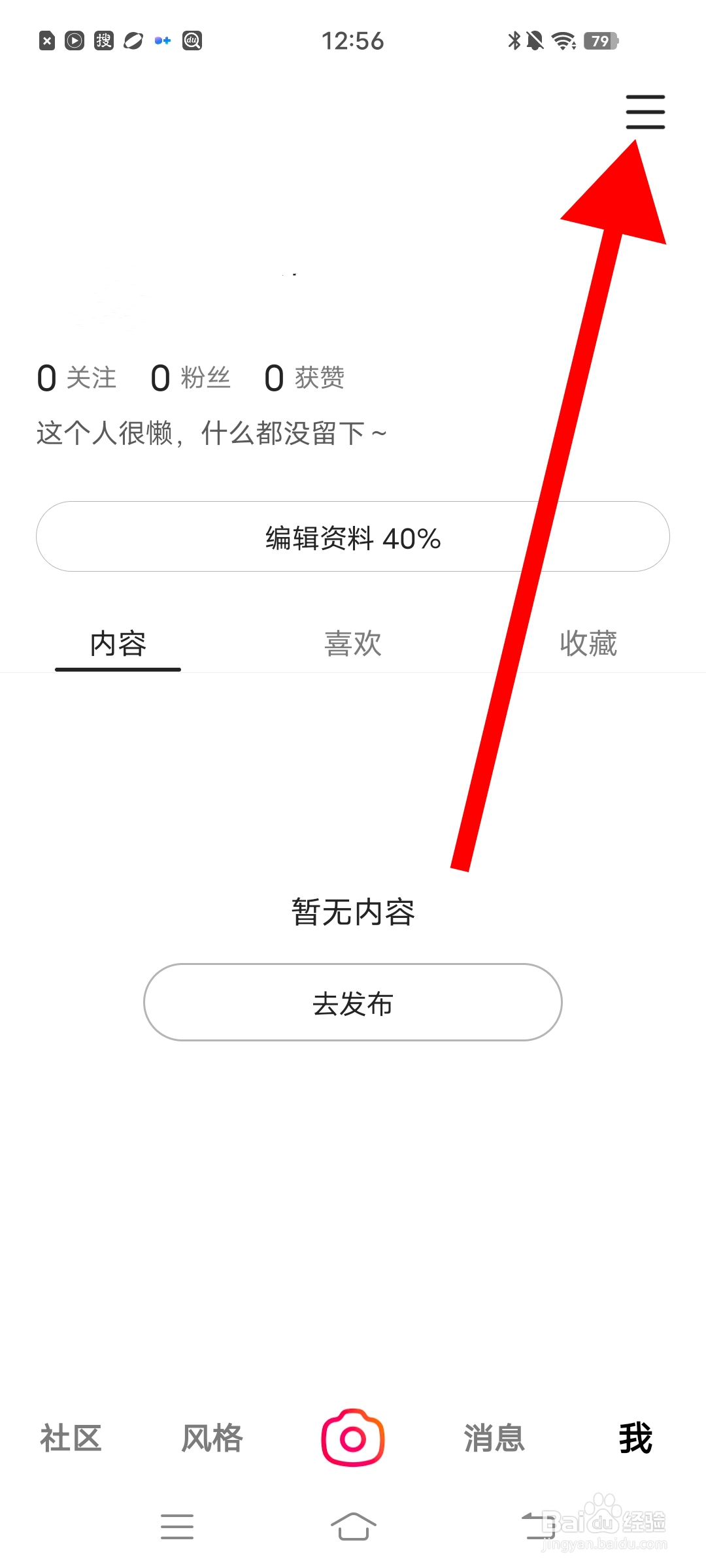 【可颂】怎么关闭个性化广告