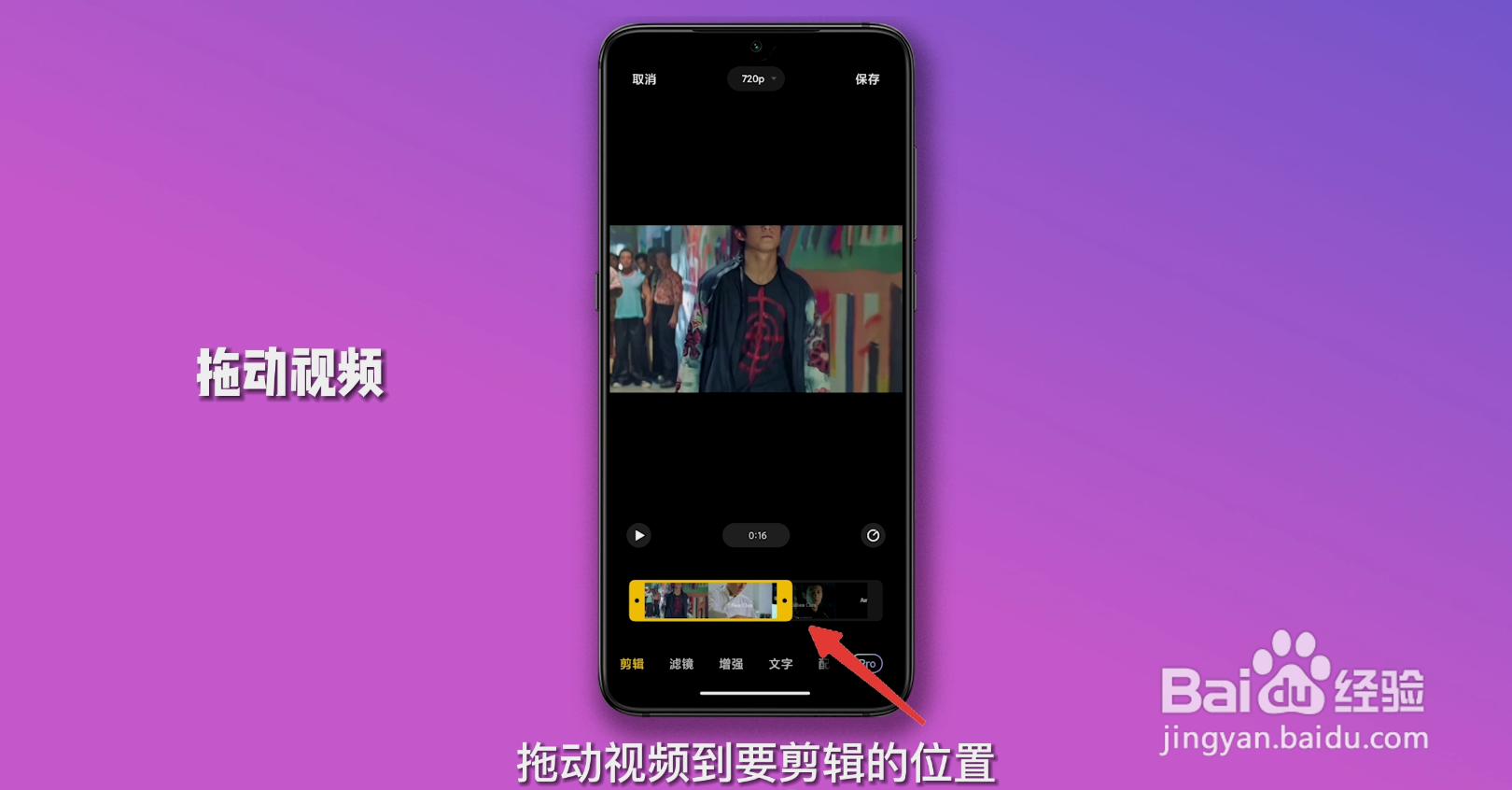 视频太长怎么剪辑