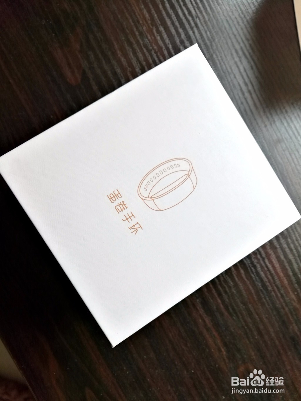 IWOWN蛋卷手环开箱晒物