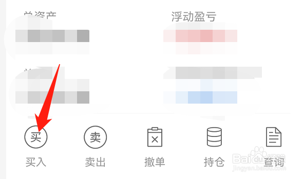 同花顺怎么模拟买新东方股票