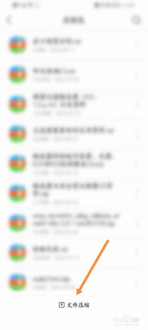 QQ浏览器压缩文件教程