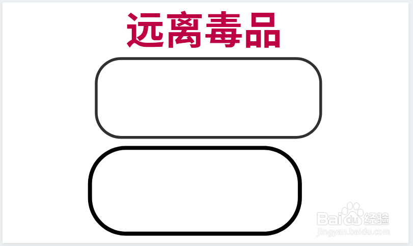 简单的禁毒手抄报