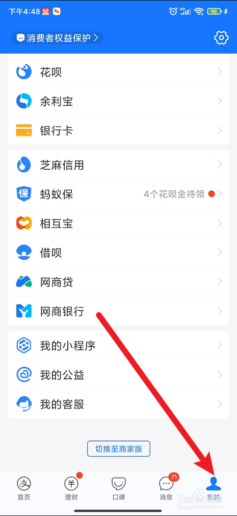 支付宝如何查看最近使用过的小程序