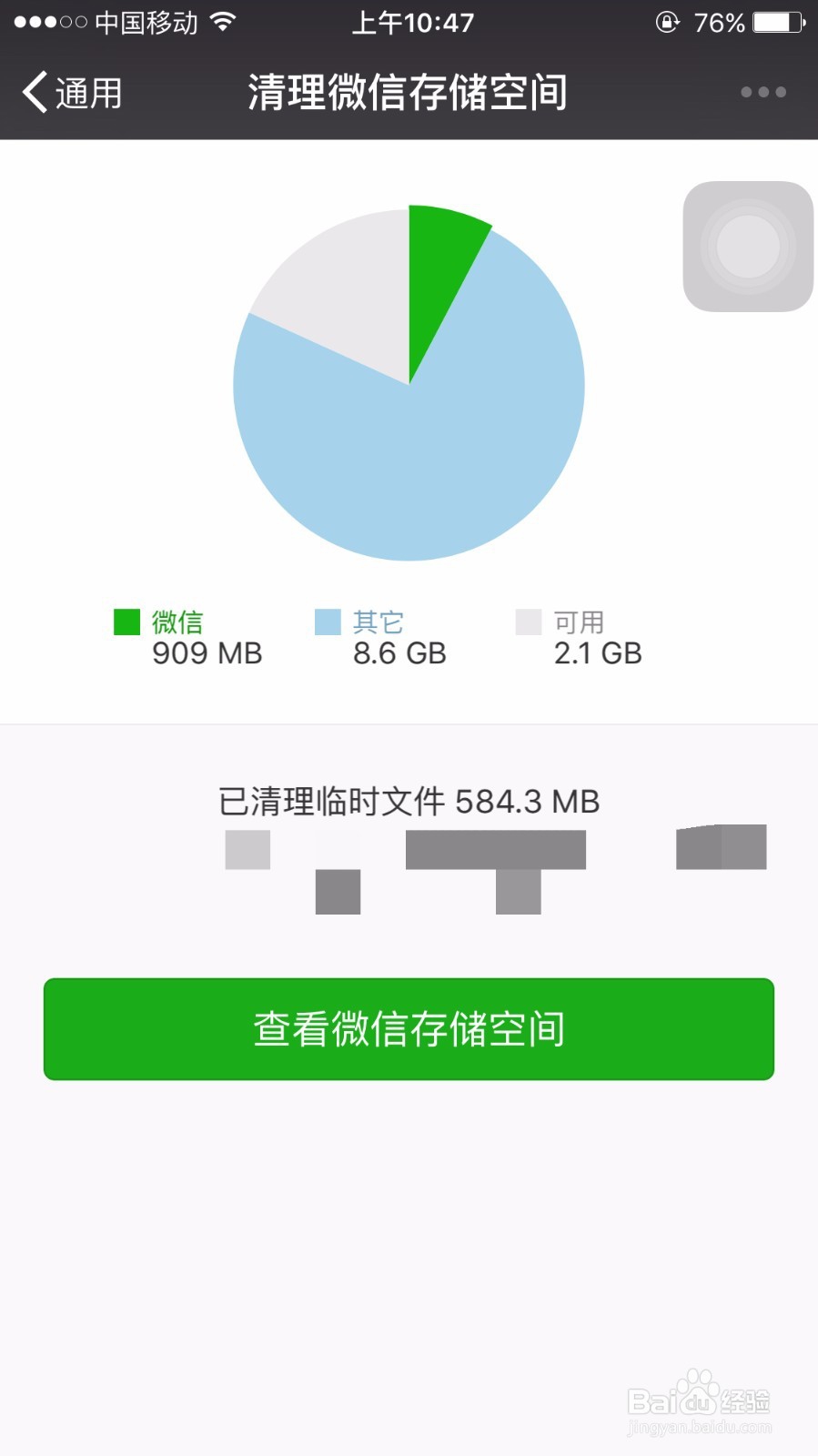 苹果内存16G不够用怎么办,如何清理不必要内存