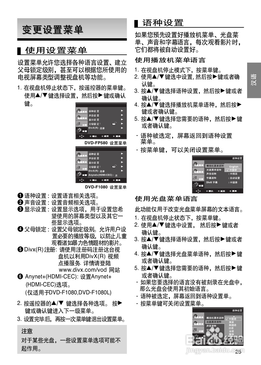 三星DVD-F1080L使用说明书:[2]