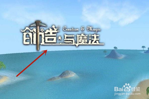 创造与魔法可怕的巨型树人怎么打