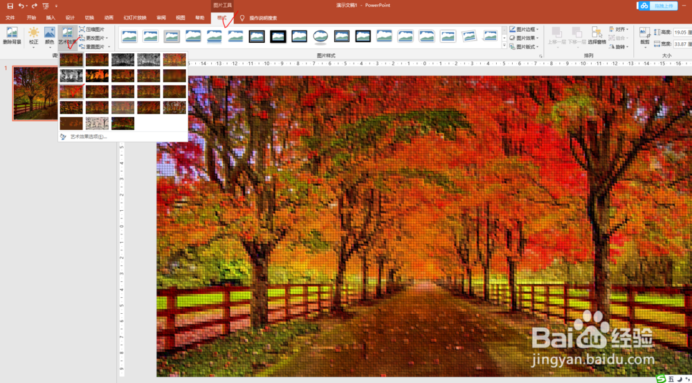 PPT制作十字绣效果文字