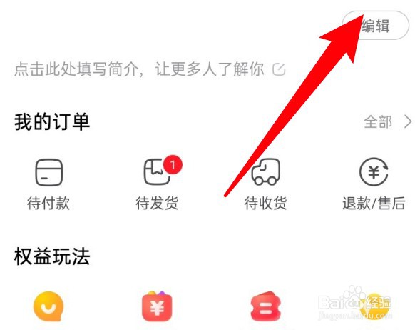 点淘怎么为头像设置挂件