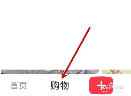 小红书福利社怎么获取积分兑换店铺券