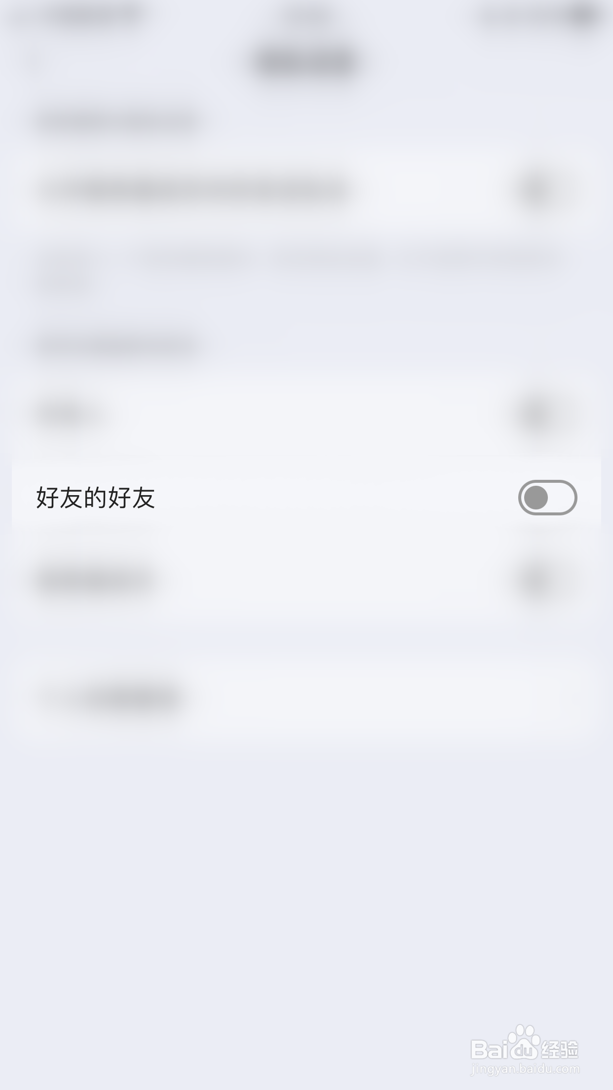如何关闭KOOK好友的好友可以添加我为好友