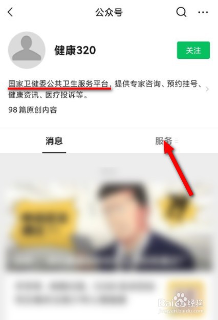 居家隔离黄码怎么变绿码