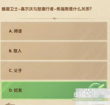 剑与远征诗社竞答第四天答案