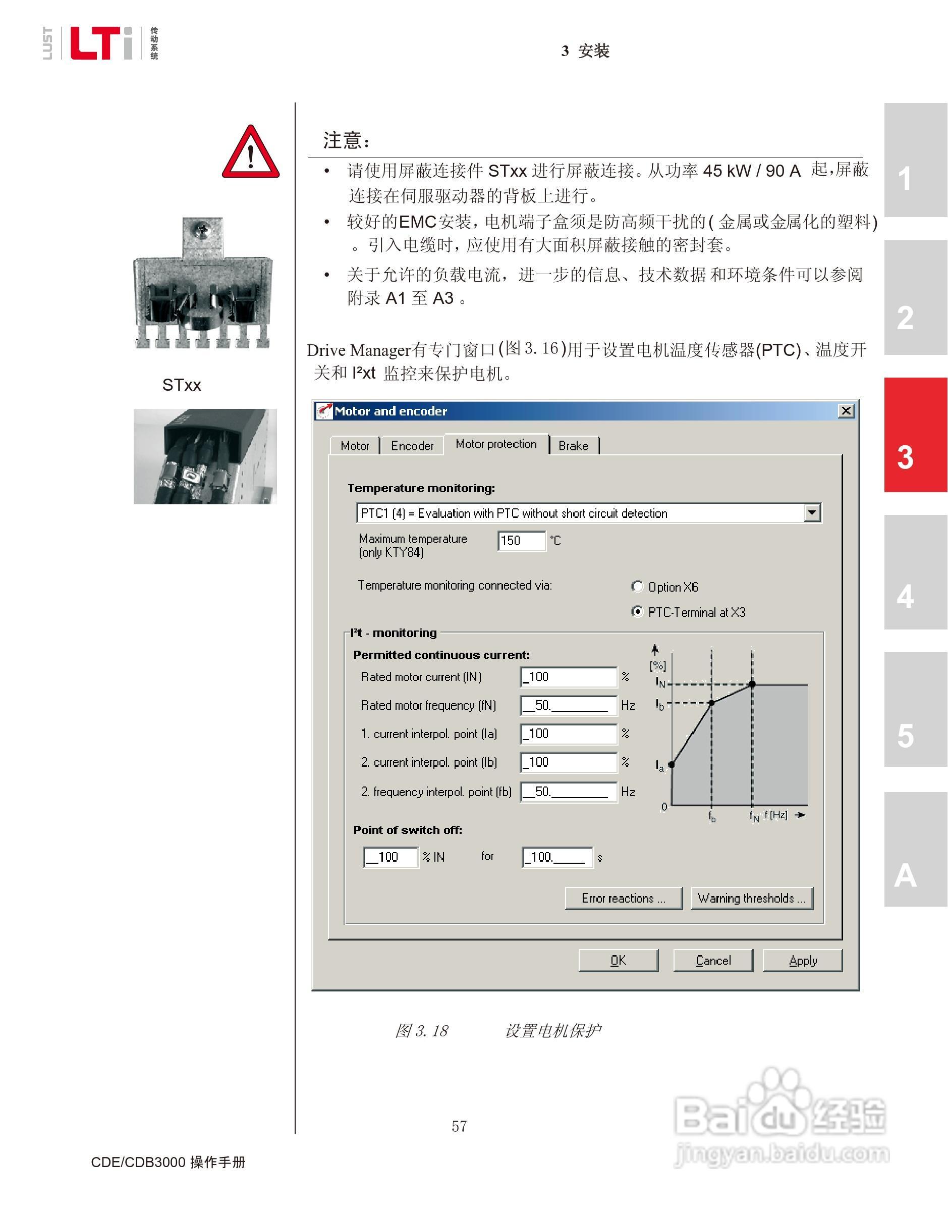 路斯特CDE34.168伺服驱动器操作手册:[6]