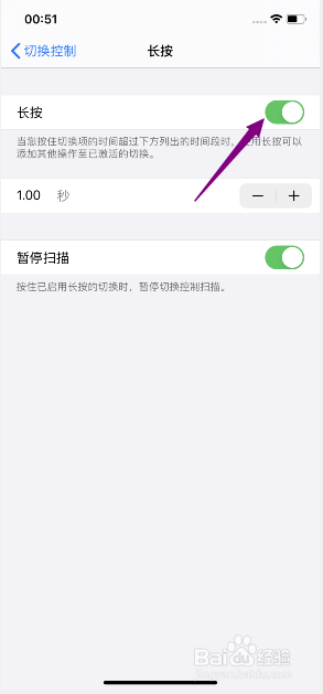 iphone11怎么开启切换控制长按