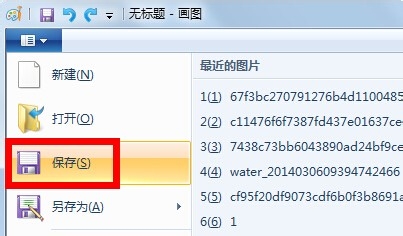 电脑截图保存在哪