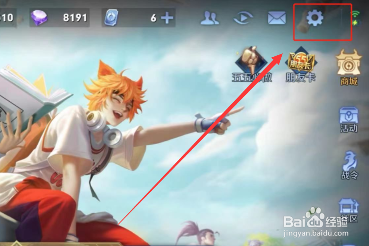 王者荣耀怎么关闭自动拒绝投降