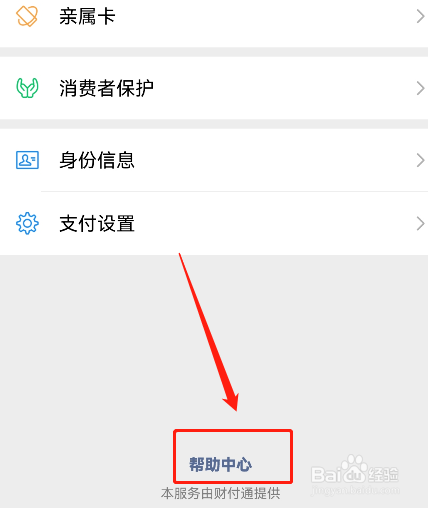 微信转账一天能转多少