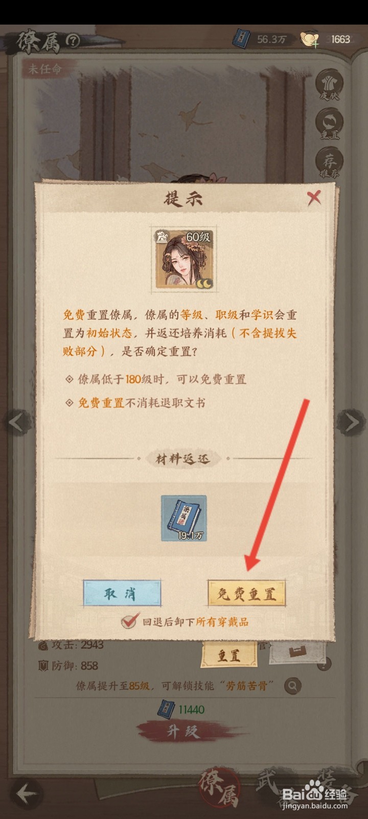 这城有良田如何免费重置李裹儿