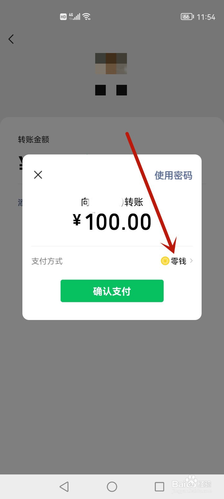 微信支付超过10万用不了零钱怎么办