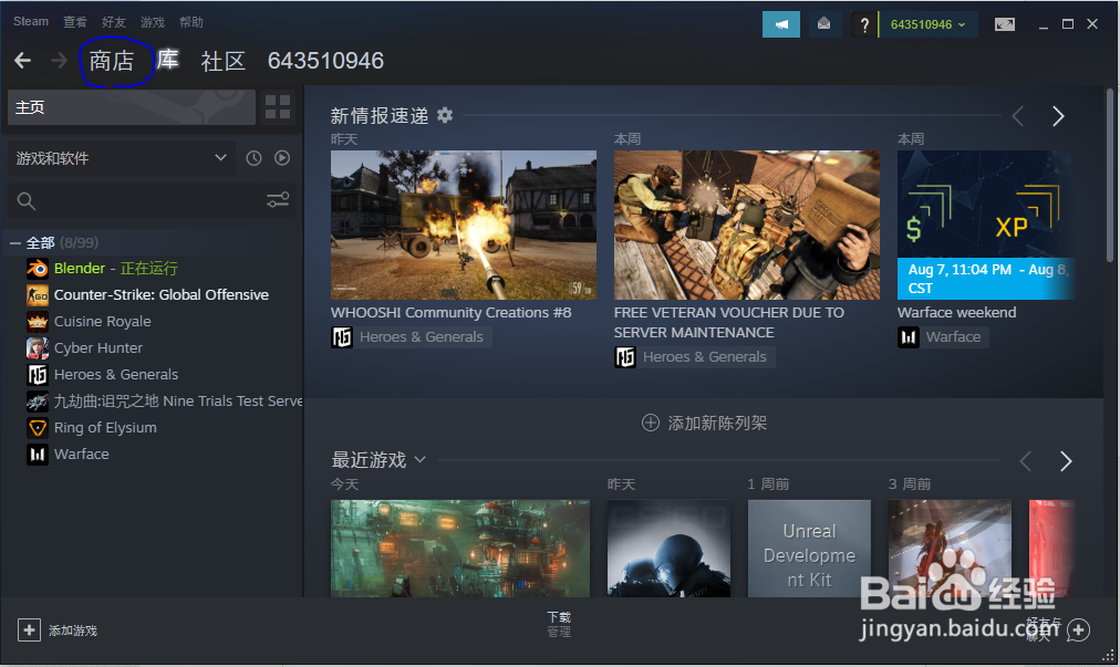 如何下载blender？