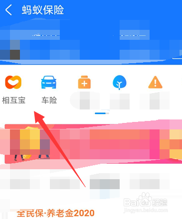 支付宝相互宝怎么取消