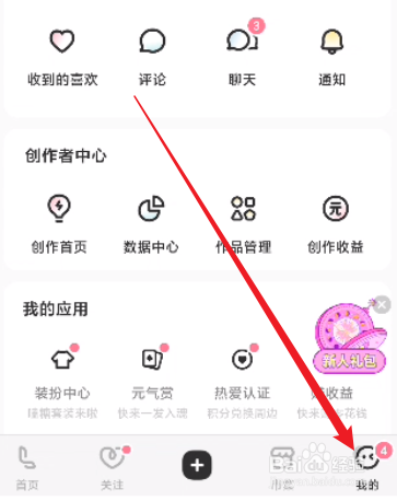 LOFTER怎么关闭显示我的热度