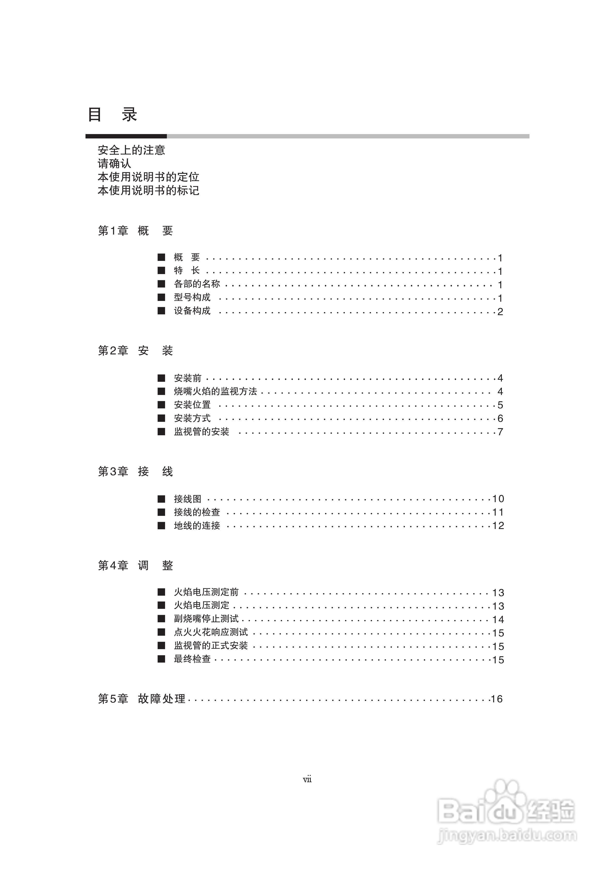 山武AUD500C耐压防爆型高级UV传感器使用说明书:[1]