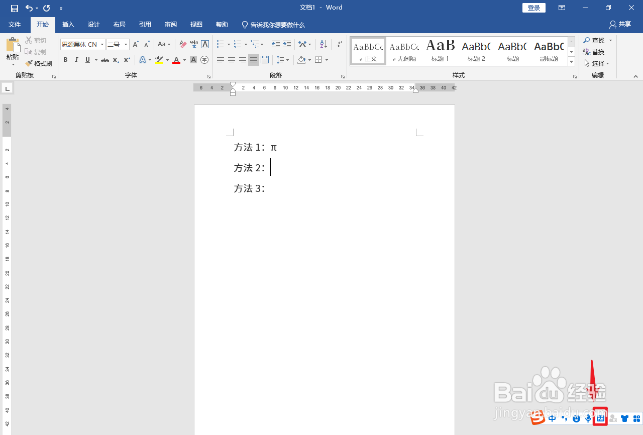 π在键盘怎么输入