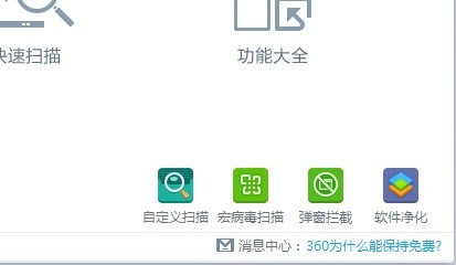 巧用360维护系统健康