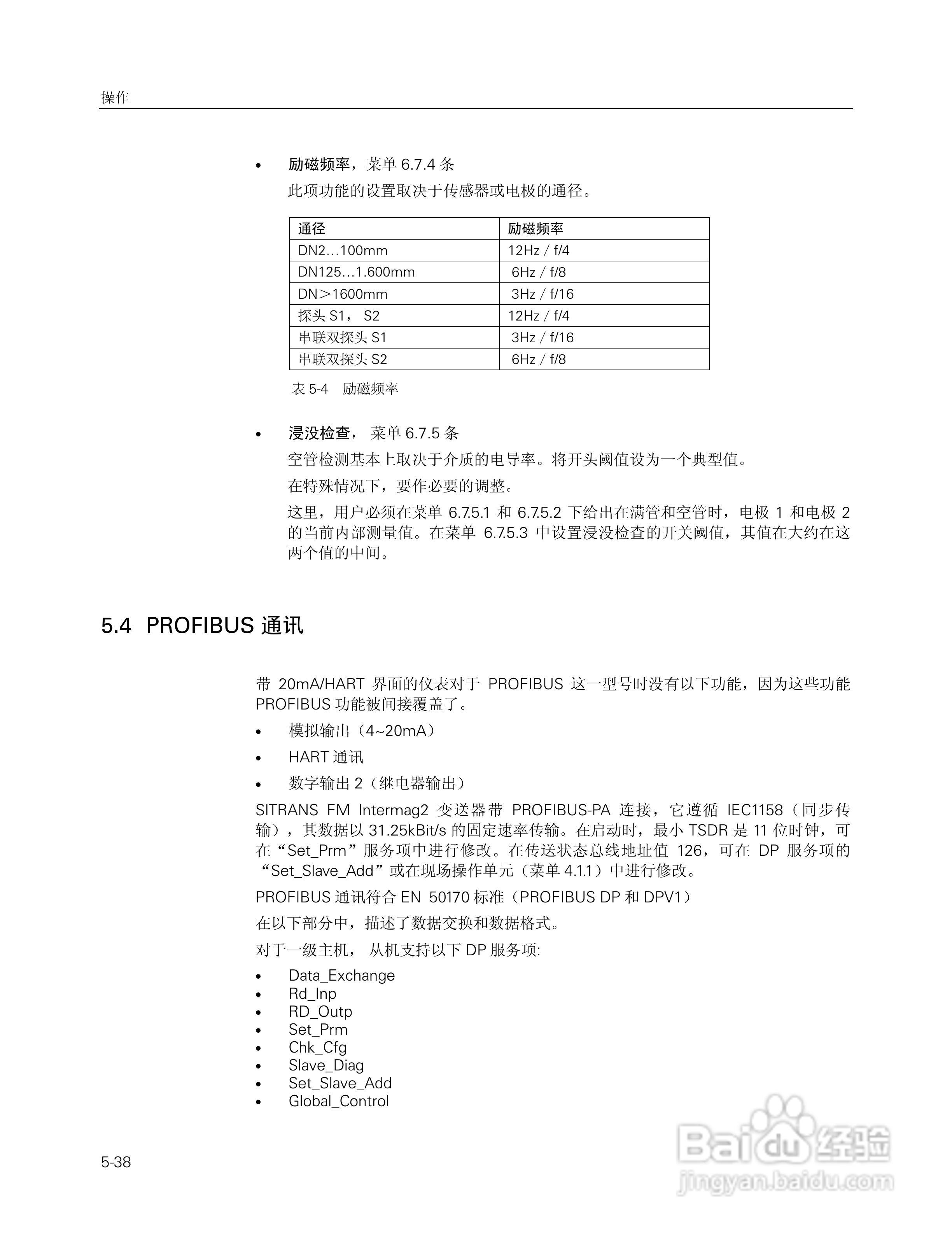 SITRANS FM Intermag2 电磁流量变送器使用说明书:[8]