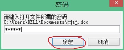 wps文档如何加密？