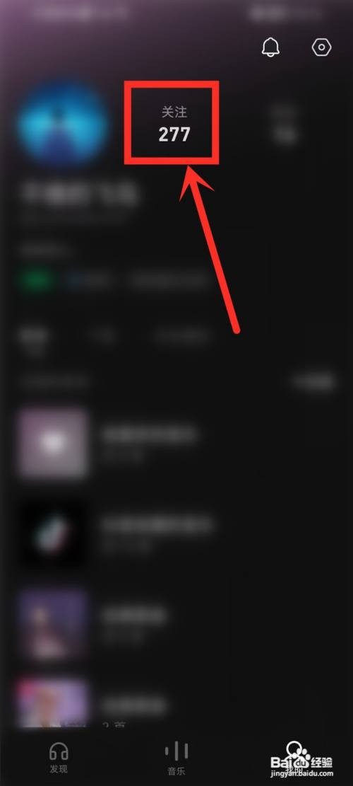 汽水音乐好友歌单如何查看
