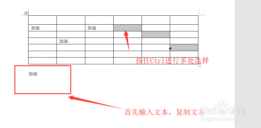 Word中快速填充指定表格数据
