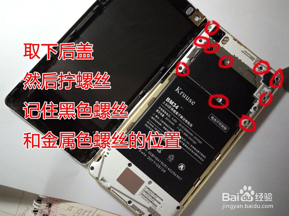 oppo手机后盖打开步骤