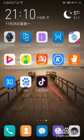 抖音如何查看抖音码