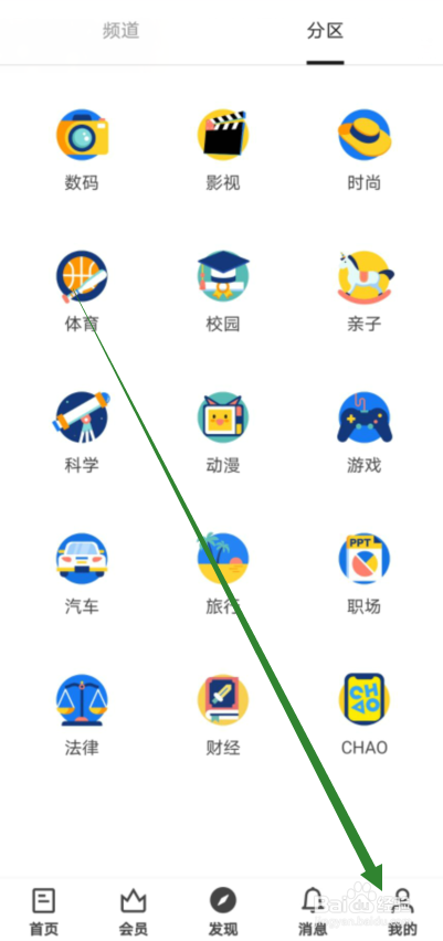 知乎怎么自动提示关注的专题有了新内容