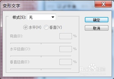 PS弯曲文字膨胀字体案例