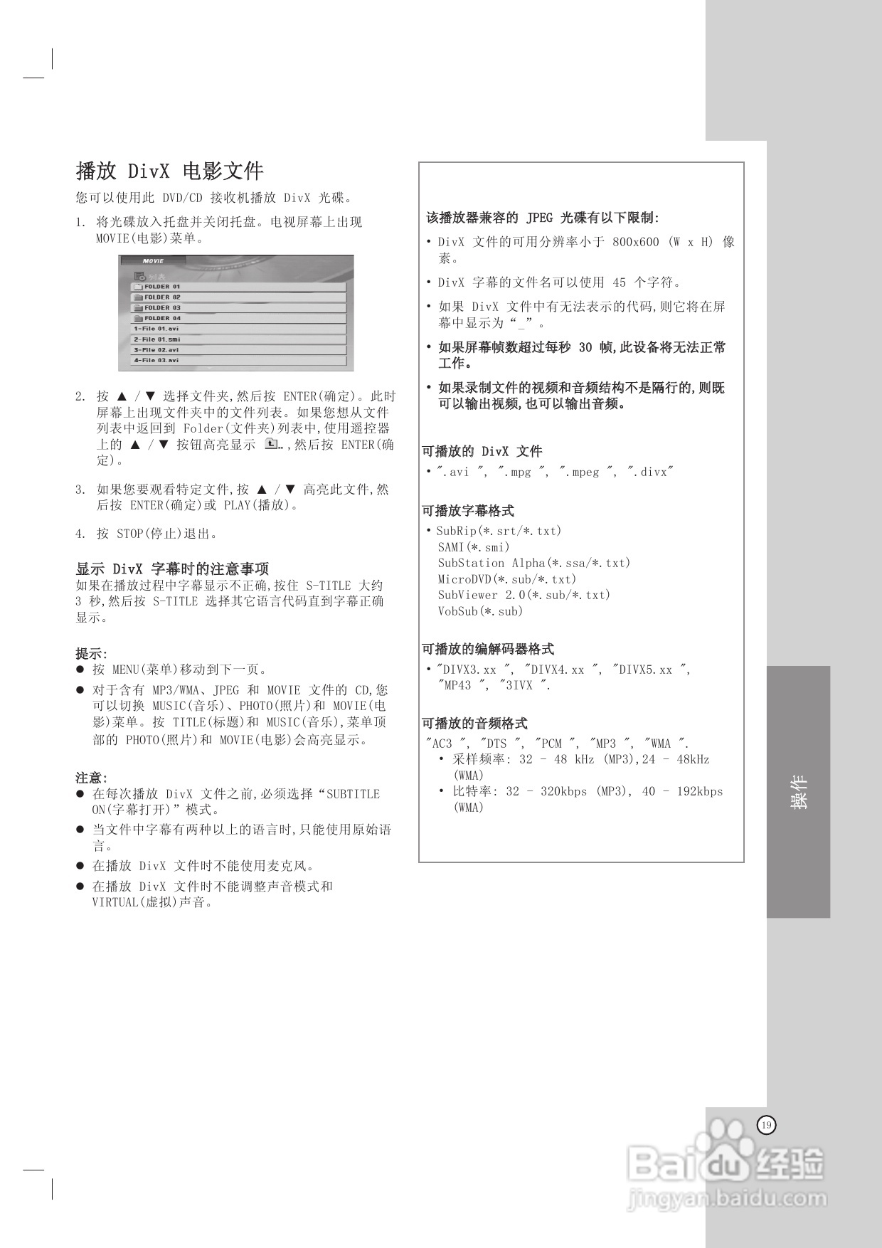 LG HT762TZ家庭影院使用说明书:[1]