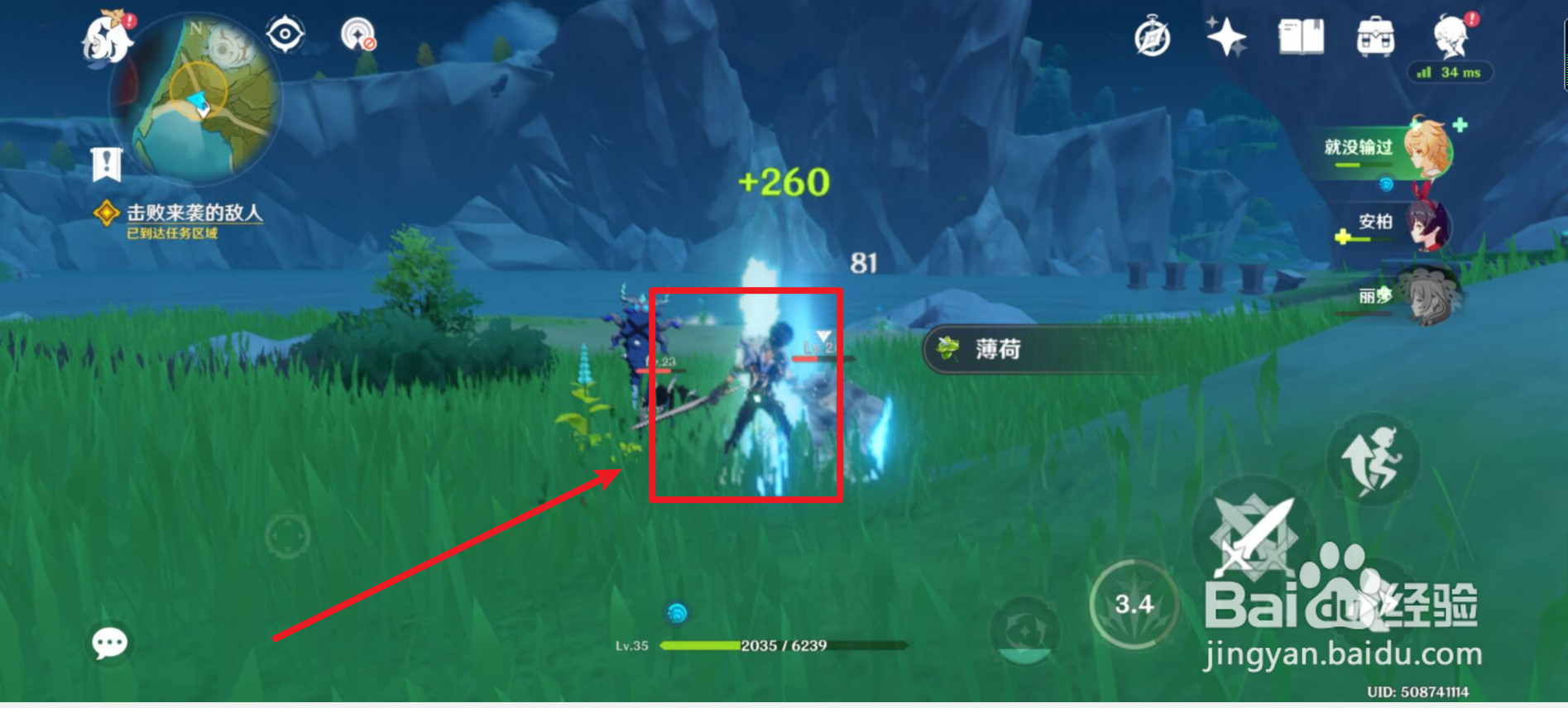 原神如何做“深渊法师”魔神任务