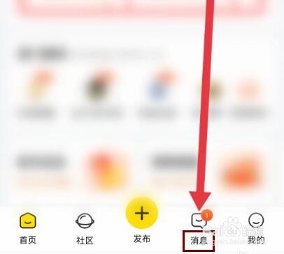 密马游戏交易怎么关闭系统通知