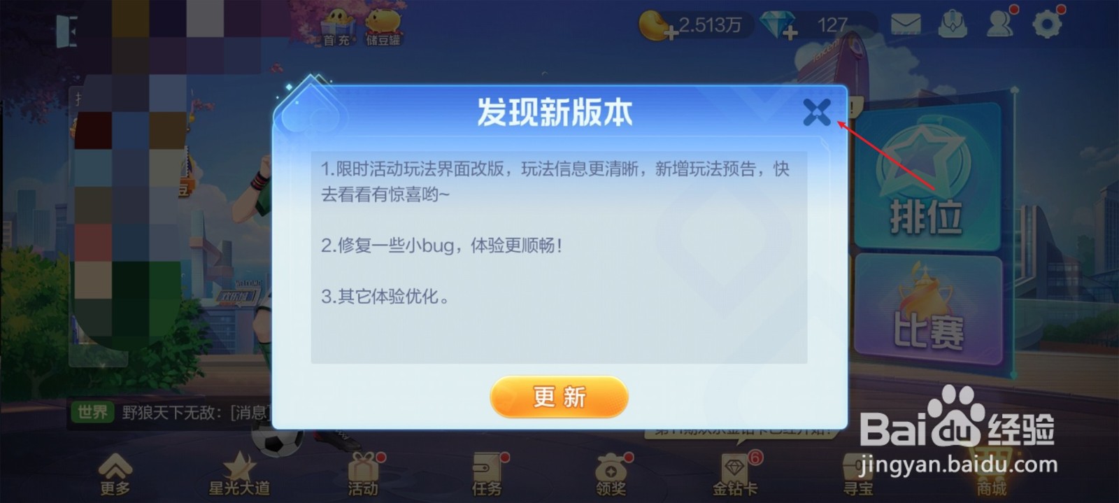 欢乐斗地主怎么获得皮格超人角色