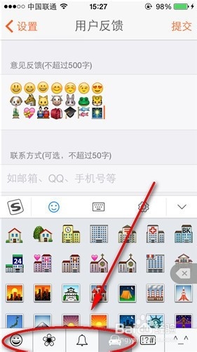IOS8搜狗输入法怎么用