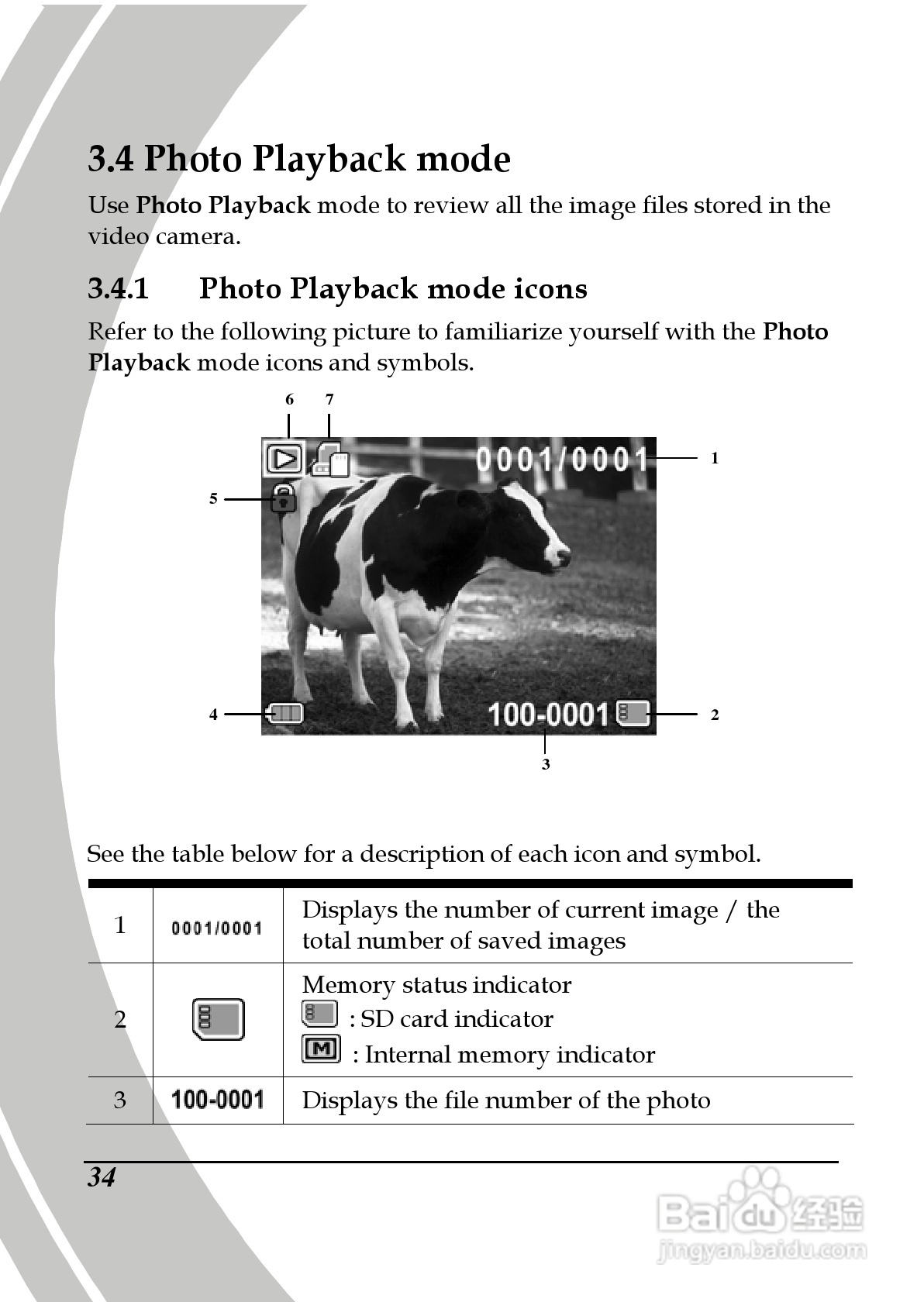德之杰DXG-566V数码摄像机使用说明书:[5]