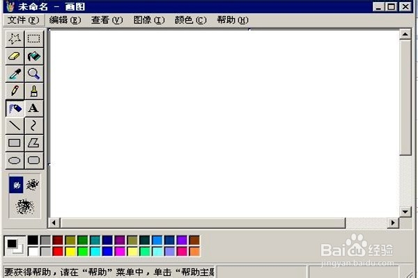 怎样设置画图板的工具栏