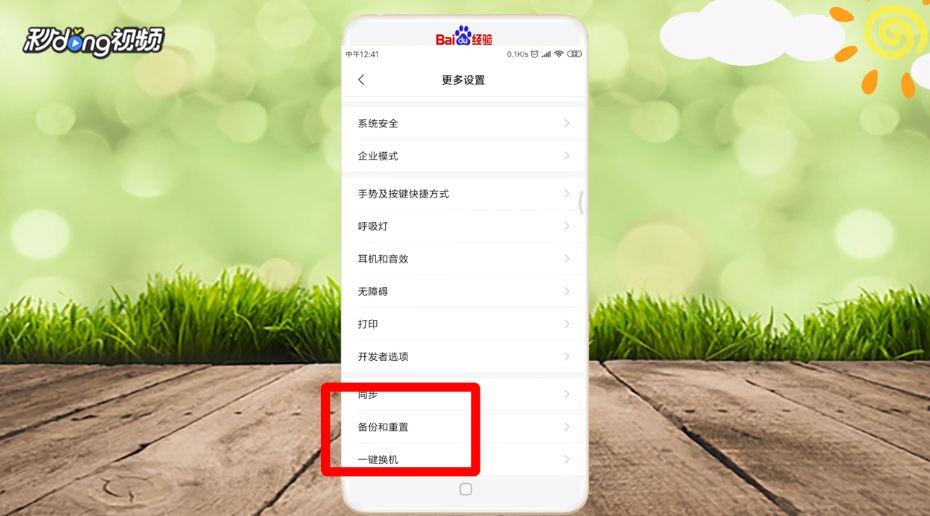 登录微信一直显示正在载入数据是怎么回事