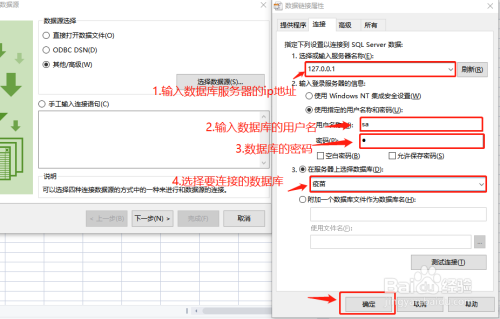 wps连接数据库实战