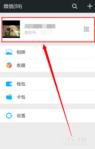 怎么查看微信当前登录位置